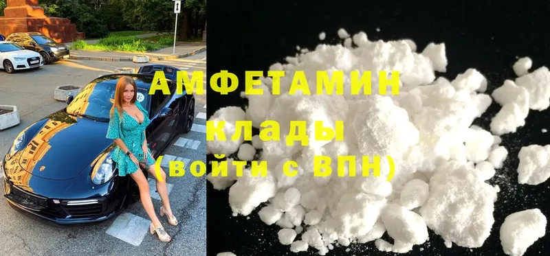 Amphetamine VHQ  ОМГ ОМГ рабочий сайт  Белокуриха 