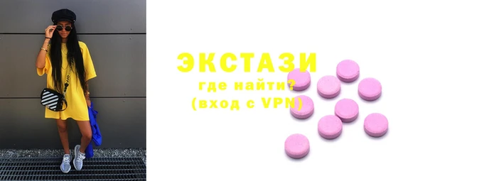 ECSTASY Верея